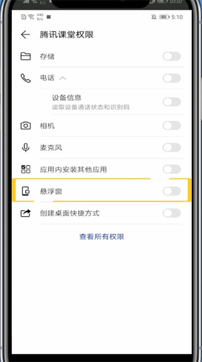 腾讯课堂开小窗的步骤教程截图