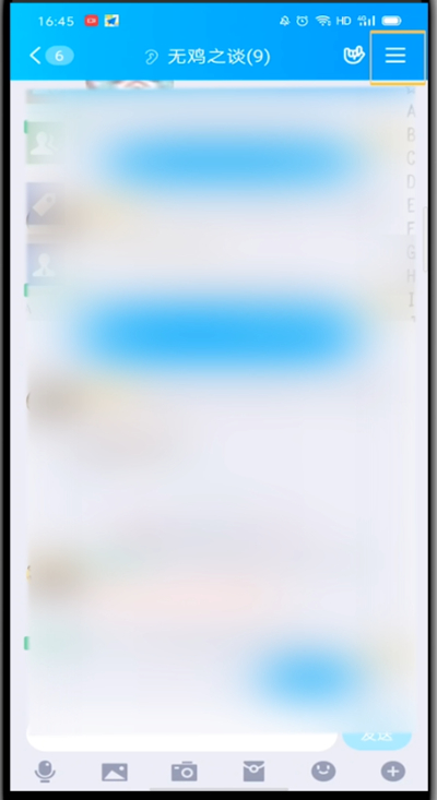 qq群设置封面的详细方法截图