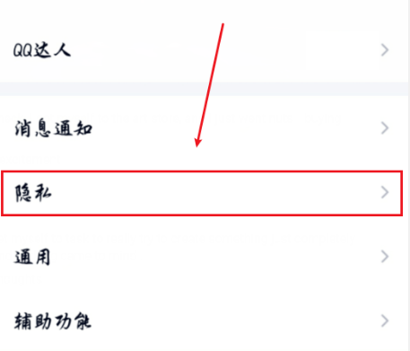 qq取消消息里推荐照片的方法步骤截图