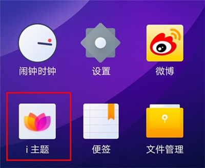 分享iqoo3字体样式设置方法。