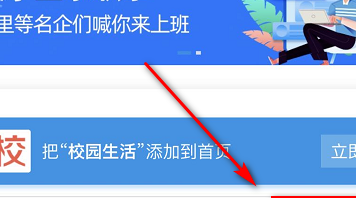 支付宝进行大学生认证的详细方法截图