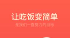 小编教你美食杰清除购物清单的操作教程。