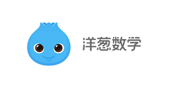 分享洋葱数学里洋葱币的使用内容讲解。