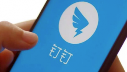 分享钉钉圈子话题如何创建。