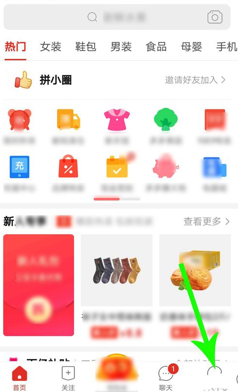 小编教你拼多多如何关掉拼小圈功能。