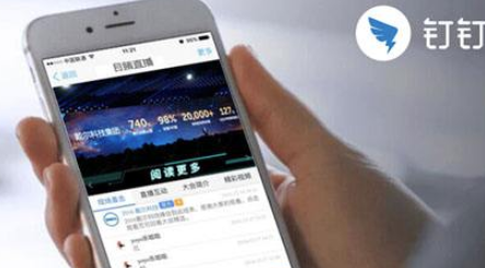 分享钉钉每日健康如何使用。