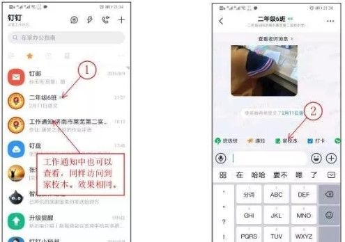 我来分享手机钉钉作业如何提交。