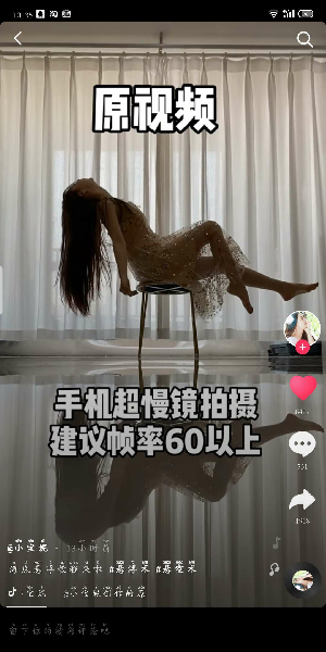 我来教你抖音海底悬浮视频如何拍。