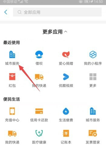 我来教你云南防疫健康信息码如何申请。