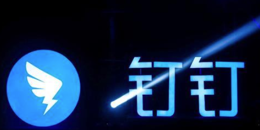 教你钉钉圈子关联如何解除。