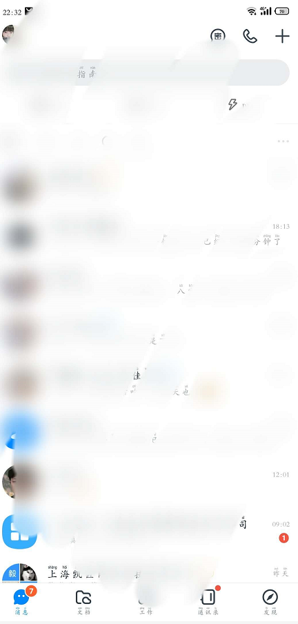 我来分享钉钉圈子如何打开。