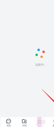 教你钉钉如何加入圈子。