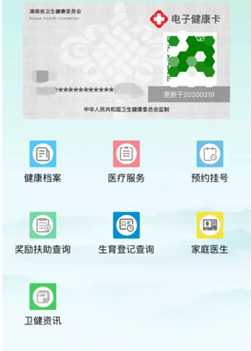 小编教你健康申报填错了如何解决。