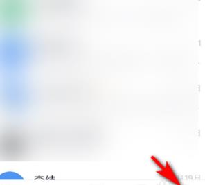 小编教你钉钉企业微课如何看。