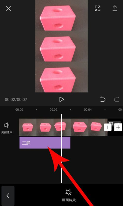我来分享剪映三屏怎么制作。