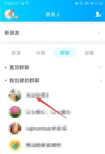 小编分享QQ怎么发布家校群公告。