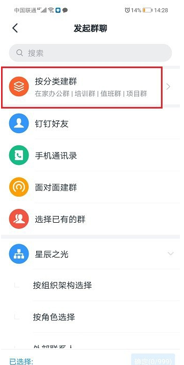 我来分享钉钉在线课堂怎么开启直播。