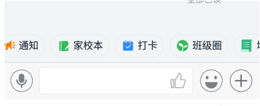 教你钉钉班级群打卡怎么用。
