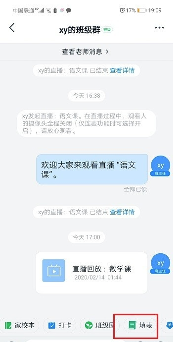 小编教你学校学生钉钉打卡怎么用。