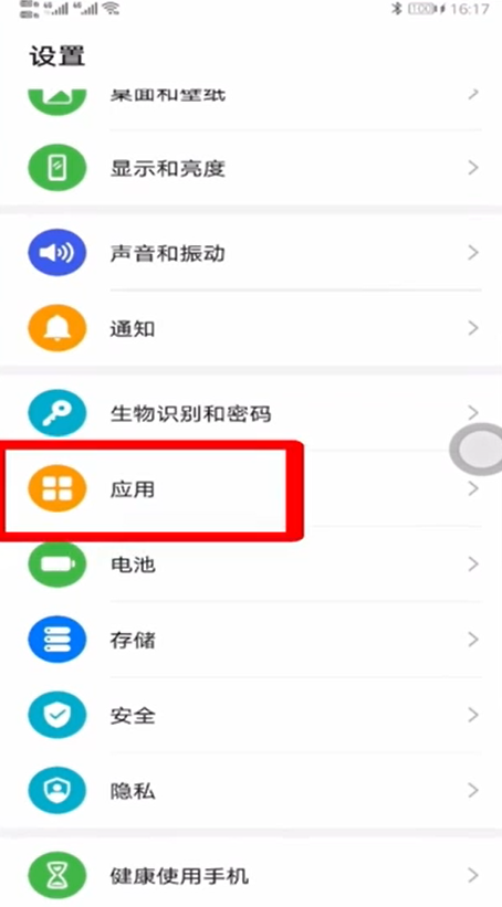 小编教你钉钉摄像头权限在什么地方。