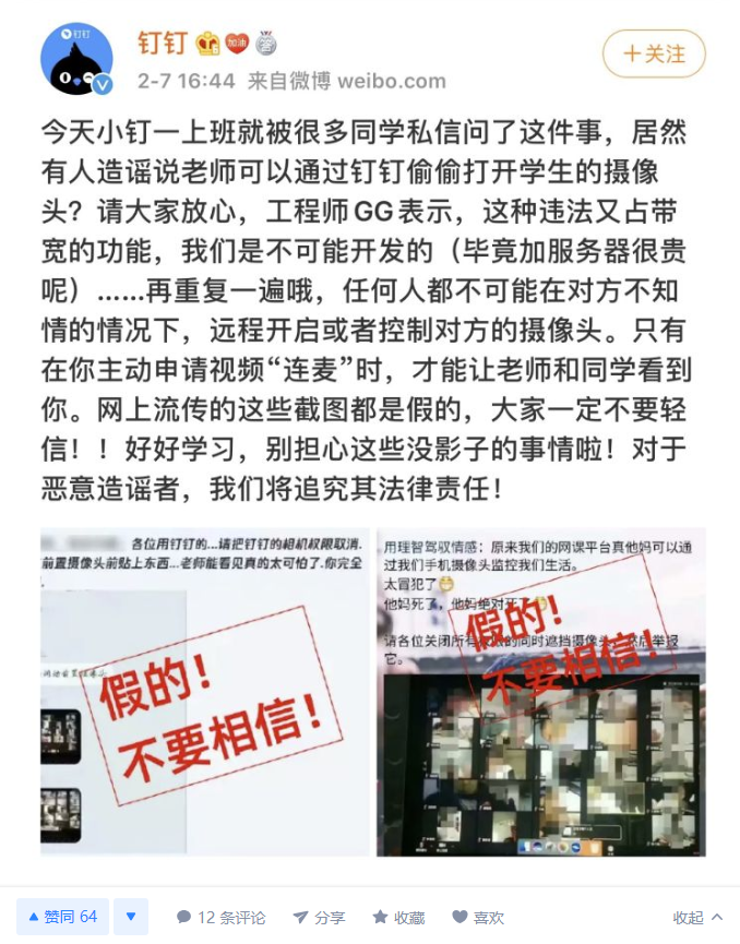 我来教你钉钉老师能看到学生手机屏幕吗。