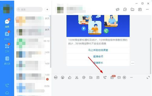 小编教你钉钉视频会议可以看到脸吗。