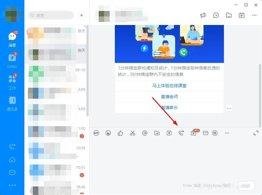 我来分享钉钉视频会议怎么开美颜。