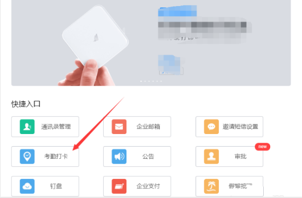 我来教你钉钉打卡时间怎么设置。