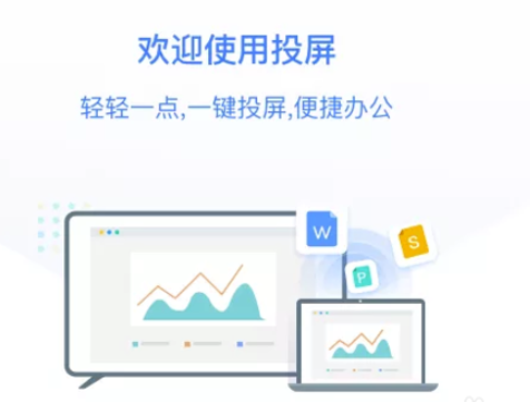 分享手机钉钉投屏到电视如何使用。