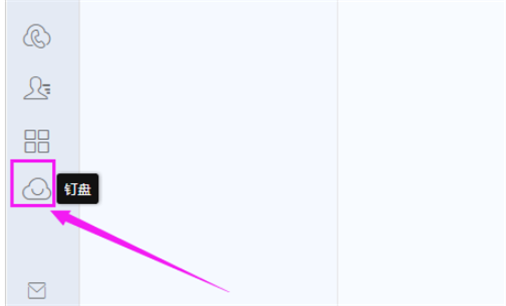 小编教你钉钉下载的文件在哪里删除。