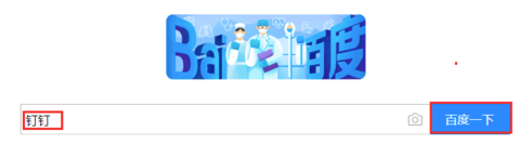 分享钉钉资源包如何下载。