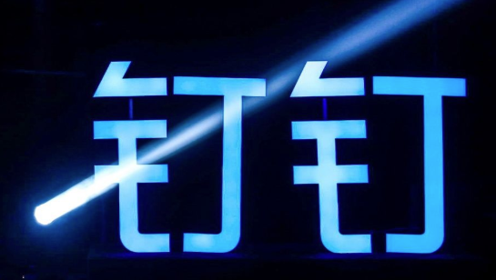 教你钉钉考勤可以帮同事打卡吗。