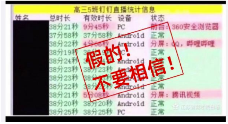 我来教你钉钉老师直播可以看到学生吗。