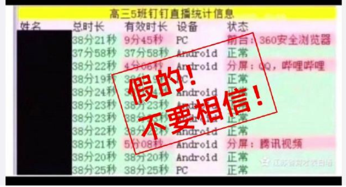 分享钉钉网课老师能看到学生吗。