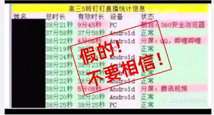 分享钉钉直播老师能看到学生吗。