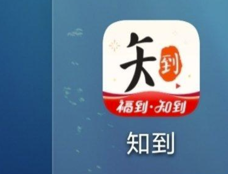 教你知到app大学生为什么认证不了。