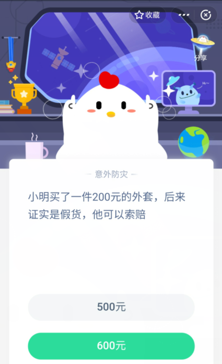 小编分享小明买了一件200元的外套后来证实是假货他可以索赔多少钱。