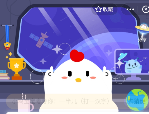 我来分享蚂蚁庄园今日答案是什么。