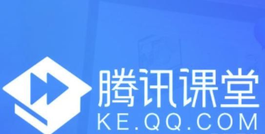 分享腾讯课堂极速版和普通版有哪些区别。