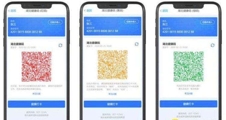 教你湖北健康码要到什么时候变绿。