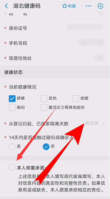 教你支付宝湖北健康码有什么作用。