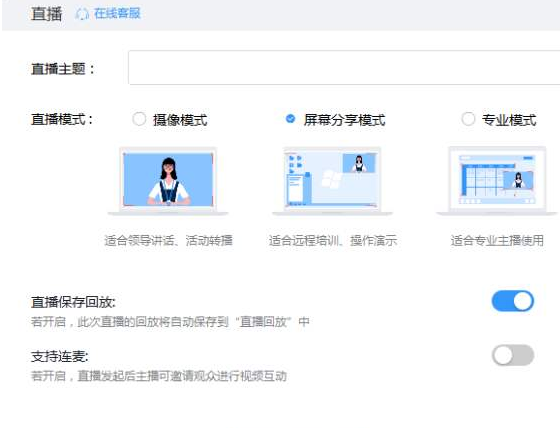分享钉钉直播画面怎么放全屏。