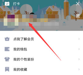 我来分享qq怎么关闭随心贴。