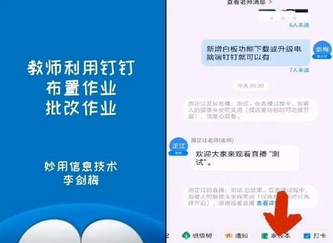 我来分享钉钉家校本如何交作业。