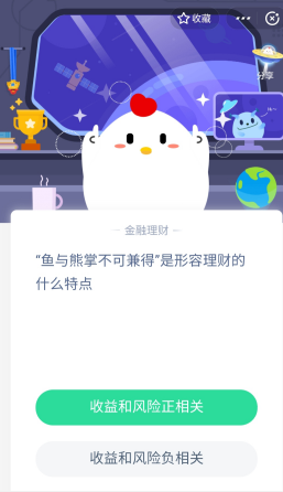 小编教你支付宝蚂蚁庄园小课堂3月19日答案。