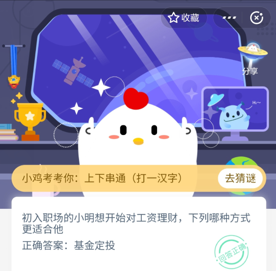 我来教你支付宝蚂蚁庄园小课堂3月20日答案。