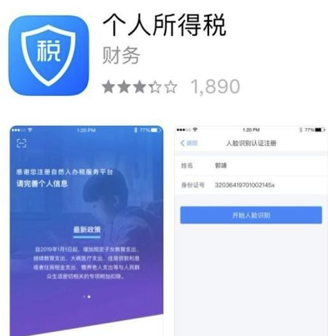 分享个人所得税app如何申报专项扣除。