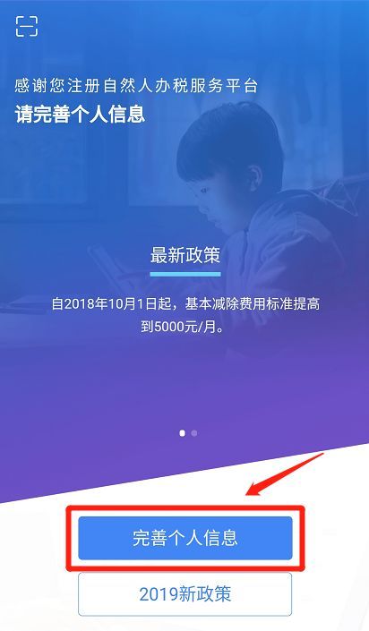 小编教你企业个税可以用手机申报吗。