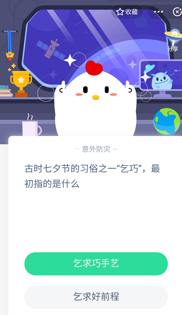 小编教你蚂蚁庄园小课堂3月23日答案。