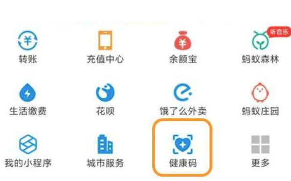 小编教你支付宝健康码颜色会变怎么回事。